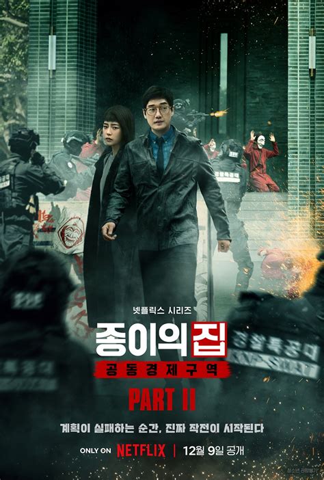 soap2day money heist: korea - joint economic area|Watch Money Heist: Korea .